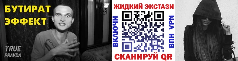 Бутират оксана Менделеевск