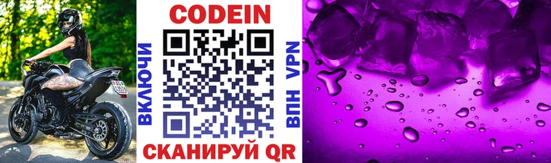 Кодеиновый сироп Lean напиток Lean (лин)  где купить наркоту  Менделеевск 